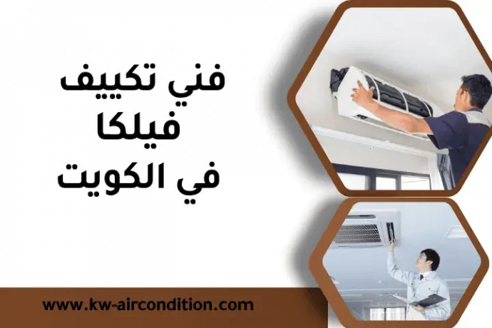 fny-tkyyf-fylka-balkoyt-24-saaa-syan-trkyb-tslyh-mkyfat-big-0