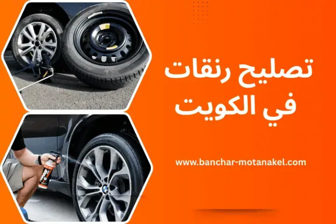 tslyh-rnkat-alkoyt-24-saaa-astaaad-gmal-oaman-syartk-fora-big-0