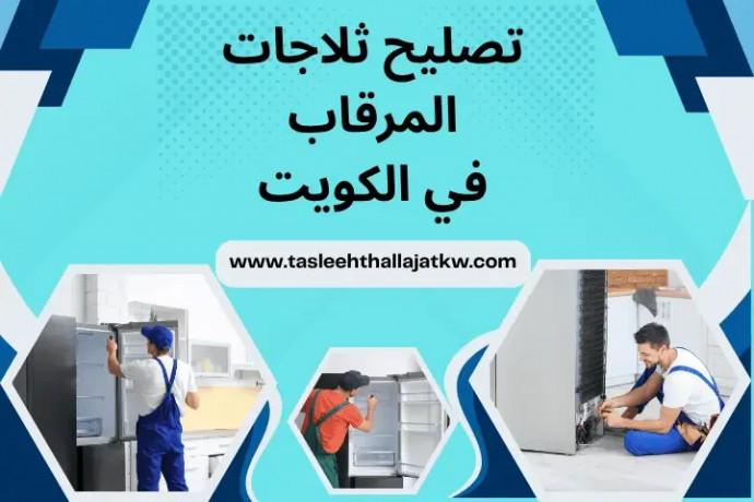 tslyh-thlagat-almrkab-fy-alkoyt-24-saaa-khbr-fy-gmyaa-alaaatal-big-0