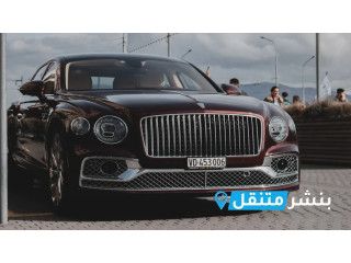 بنشر بنتلي في بالكويت | افضل بنشر متنقل 24 ساعة Bentley Service