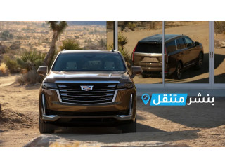 كراج تصليح كاديلاك في الكويت | Cadillac Service Kuwait | خدمة 24 ساعة