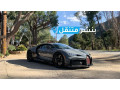 krag-tslyh-boghaty-fy-alkoyt-bugatti-service-kuwait-khdm-24-saaa-small-0